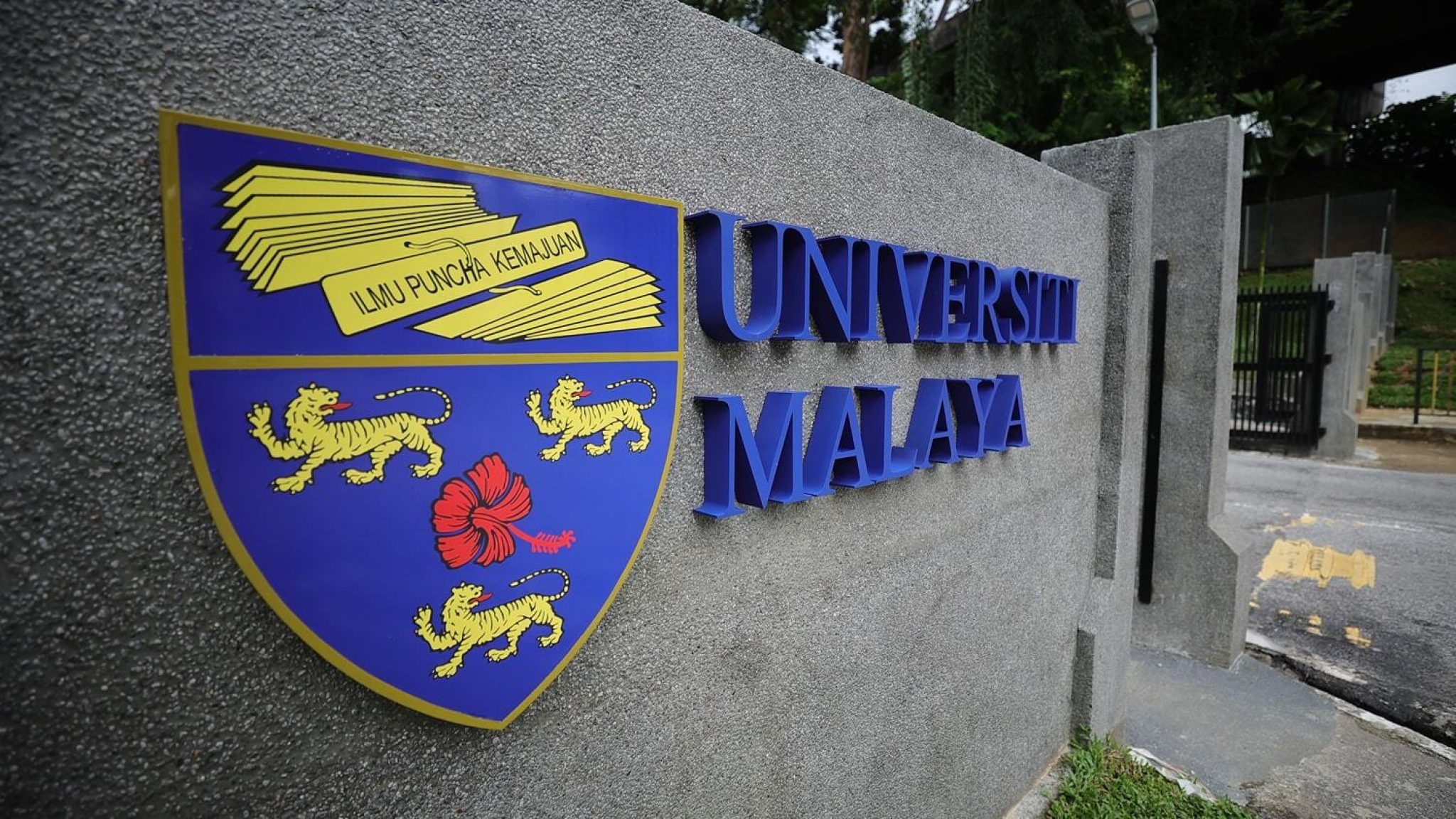Universiti Malaya Iptlist My